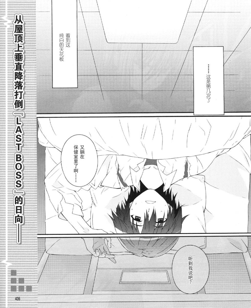 Angel Beats! 天堂之门第23话图