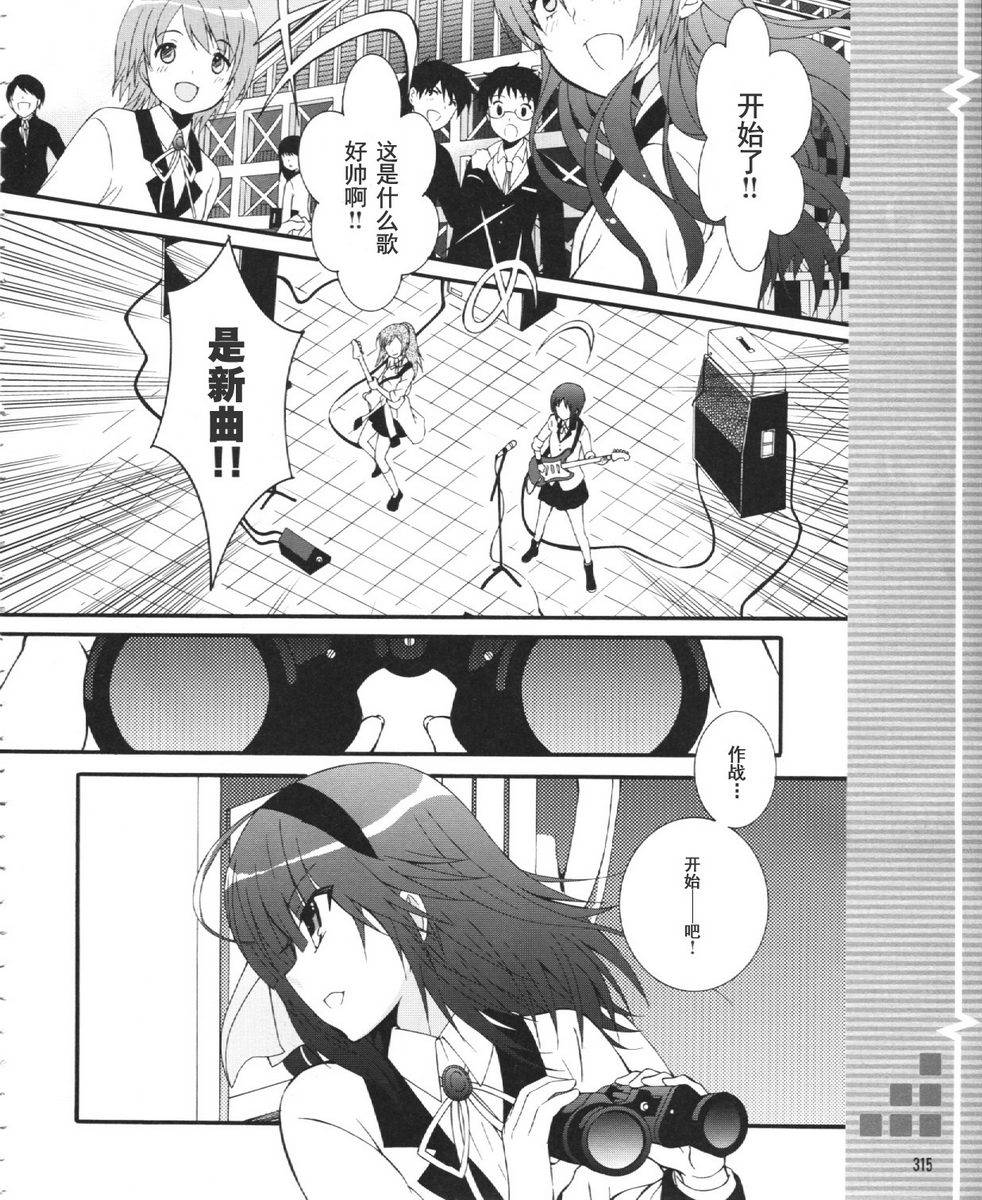 Angel Beats! 天堂之门第27话图