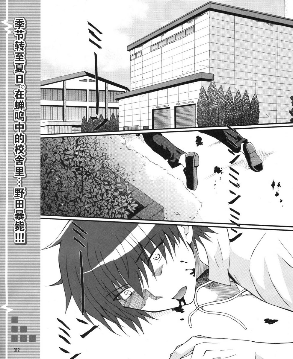 Angel Beats! 天堂之门第28话图