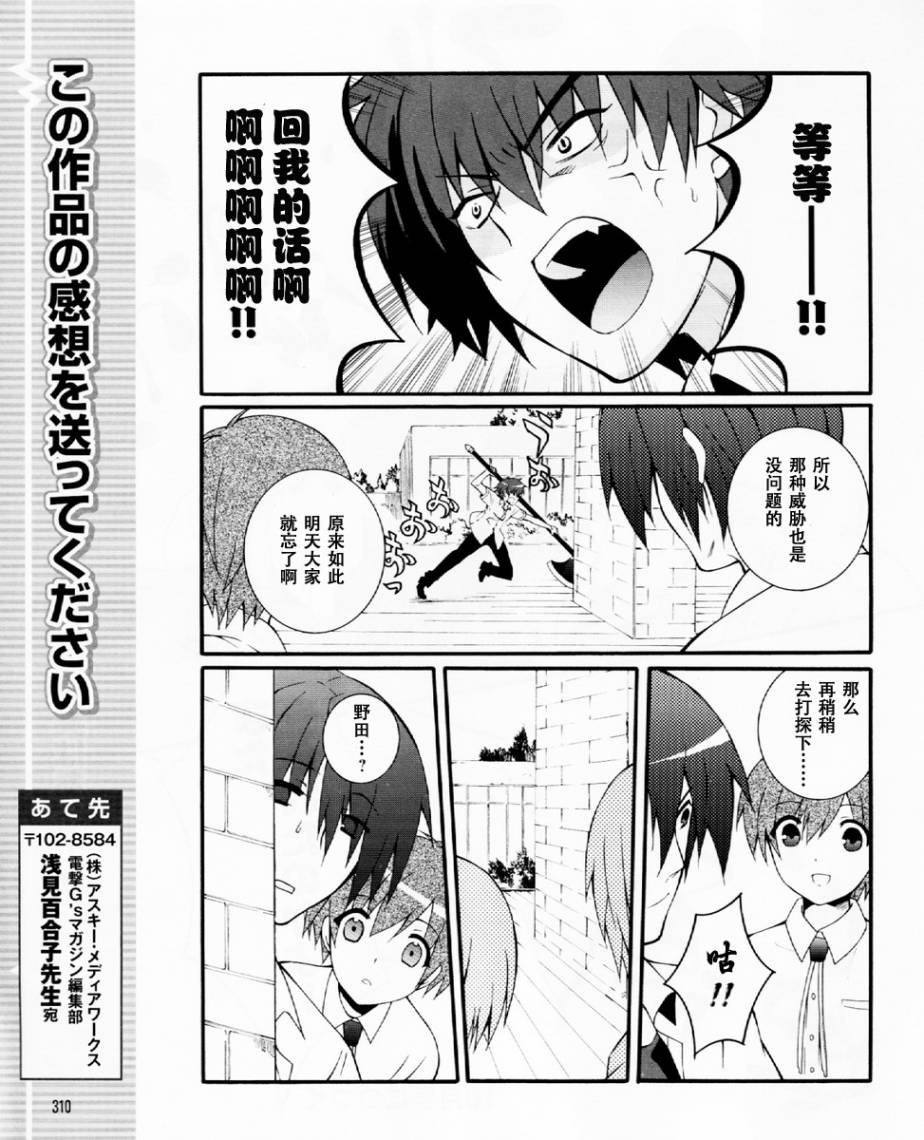 Angel Beats! 天堂之门第29话图