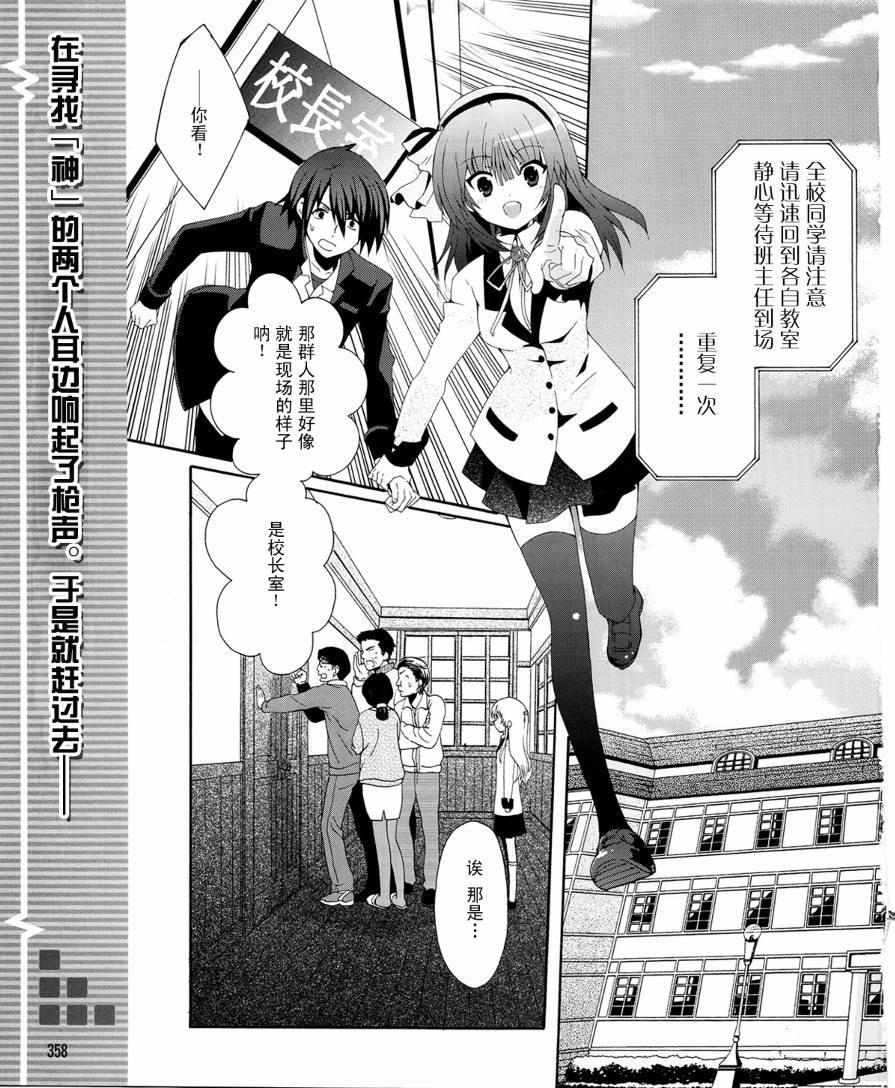 Angel Beats! 天堂之门第3话图