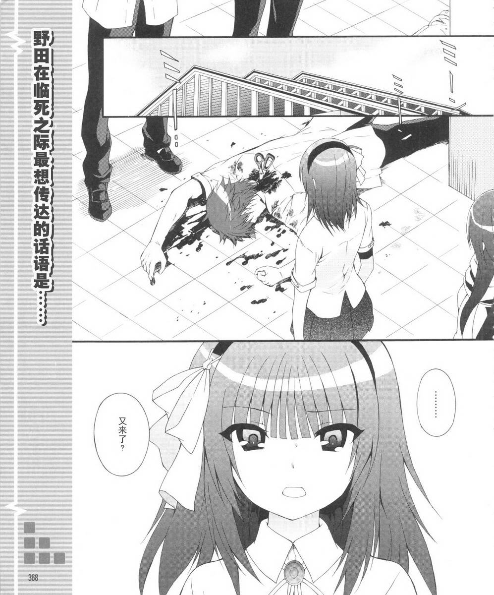 Angel Beats! 天堂之门第30话图