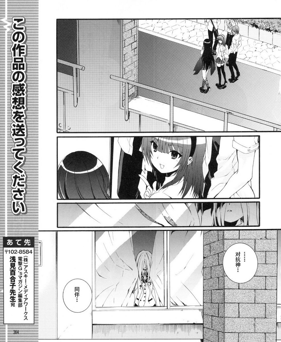 Angel Beats! 天堂之门第31话图