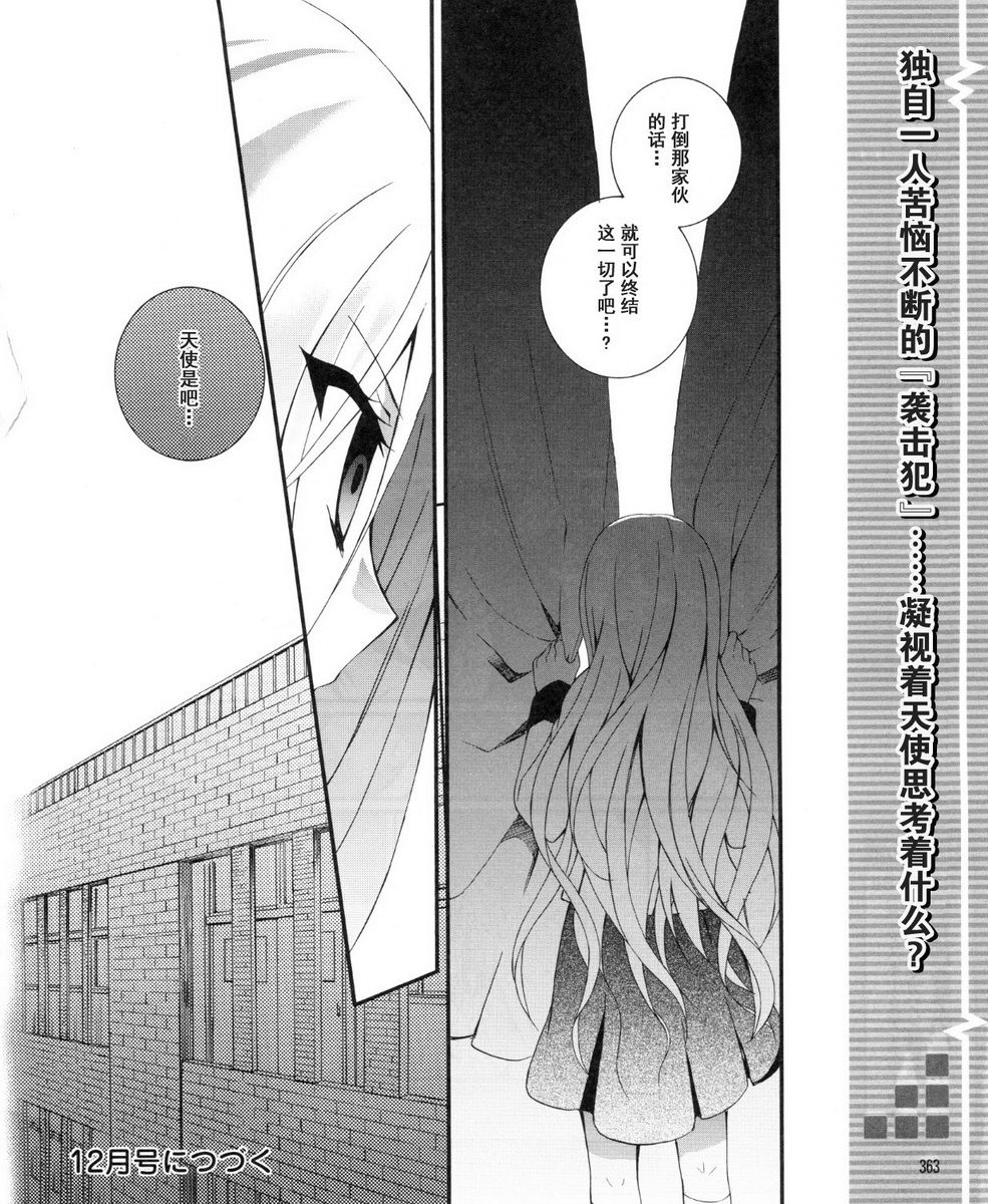 Angel Beats! 天堂之门第31话图