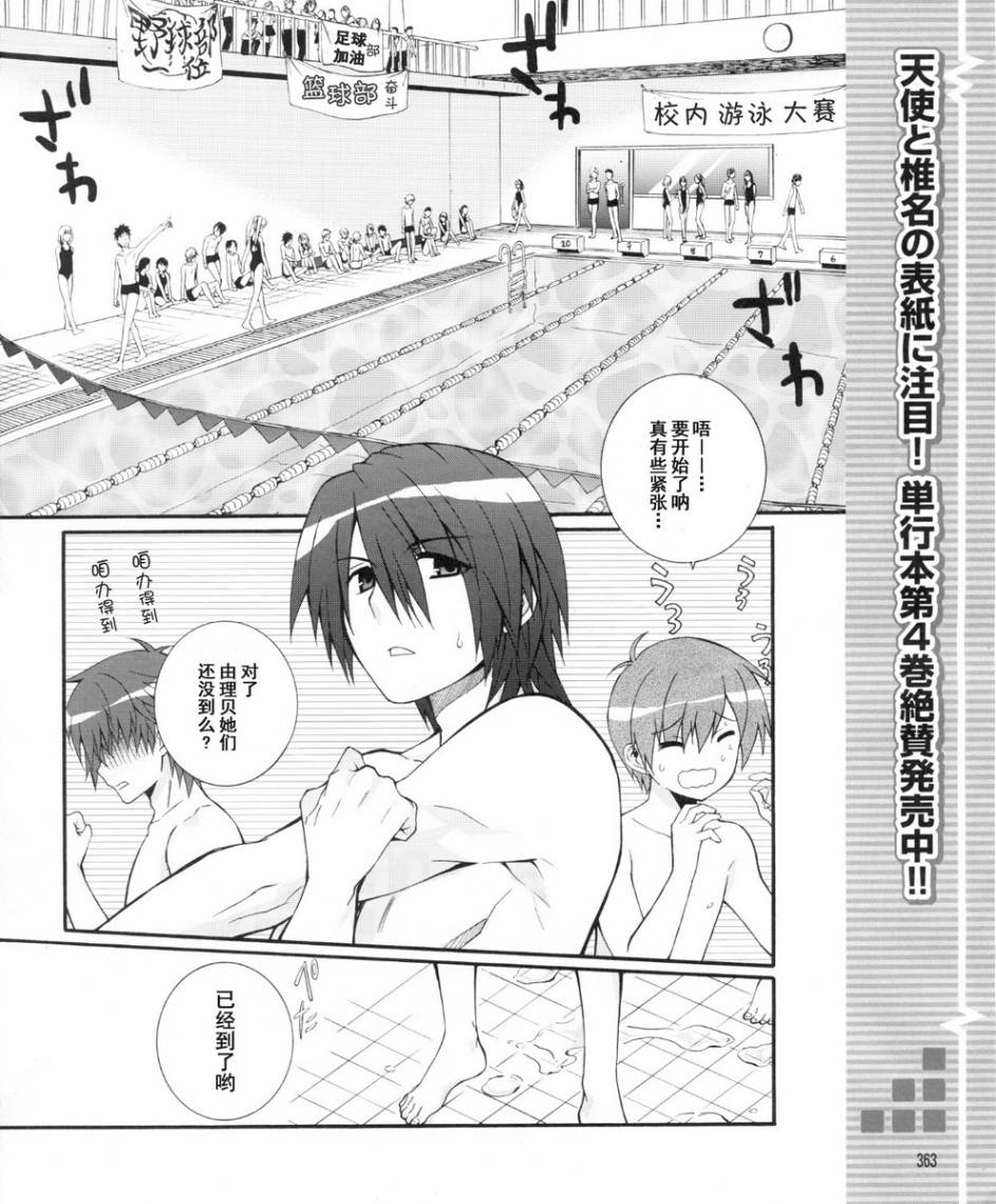 Angel Beats! 天堂之门第34话图