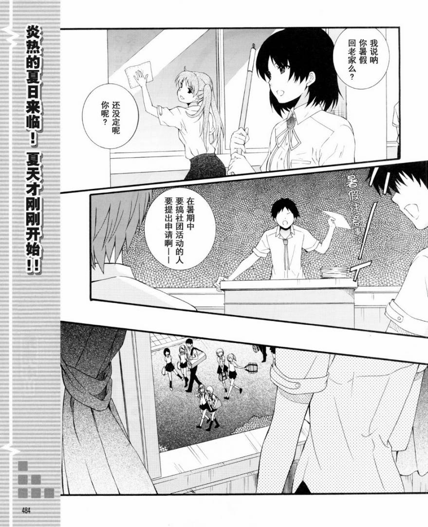 Angel Beats! 天堂之门第35话图