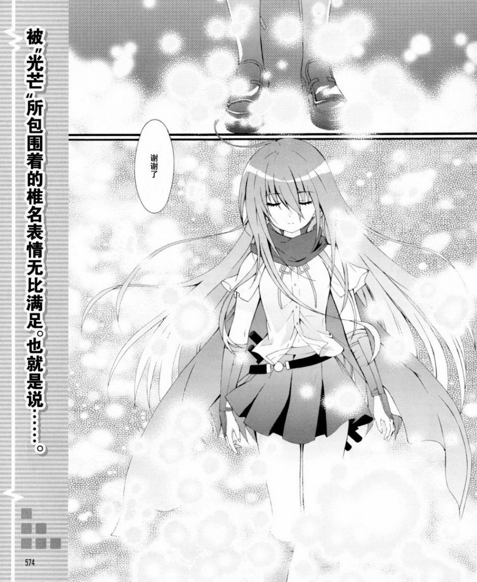 Angel Beats! 天堂之门第37话图