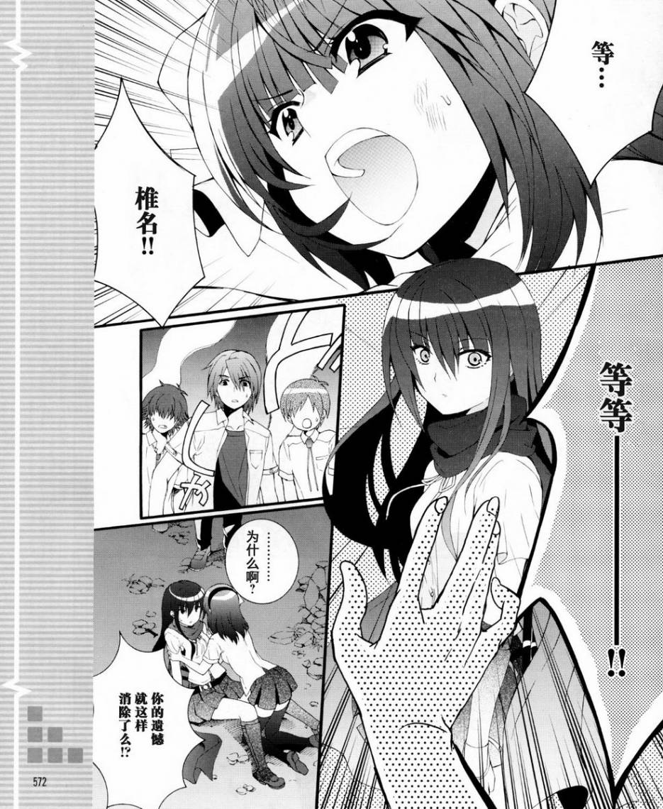 Angel Beats! 天堂之门第37话图