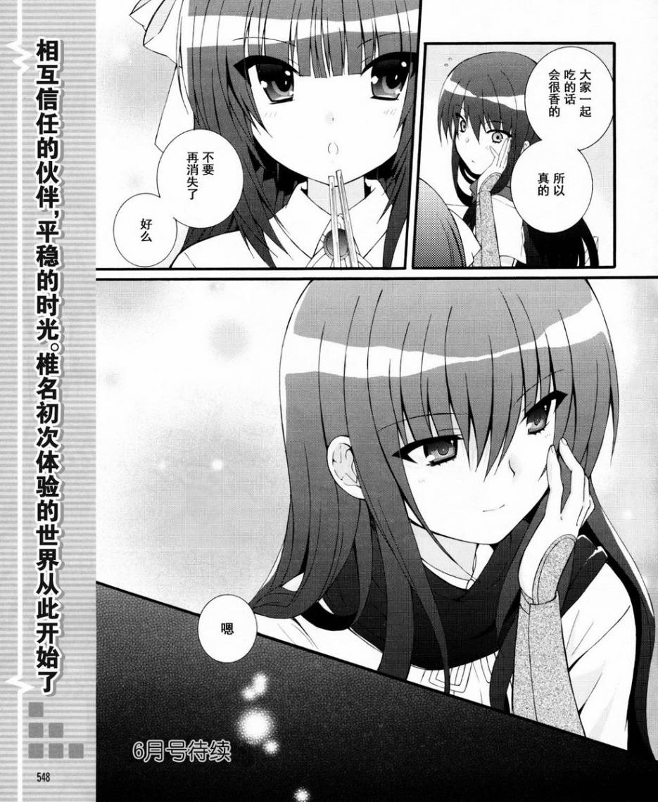 Angel Beats! 天堂之门第37话图