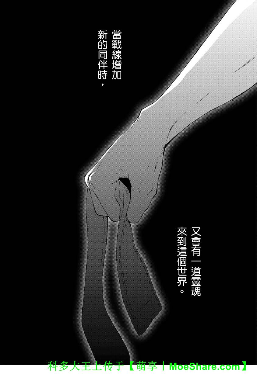 Angel Beats! 天堂之门第48话图