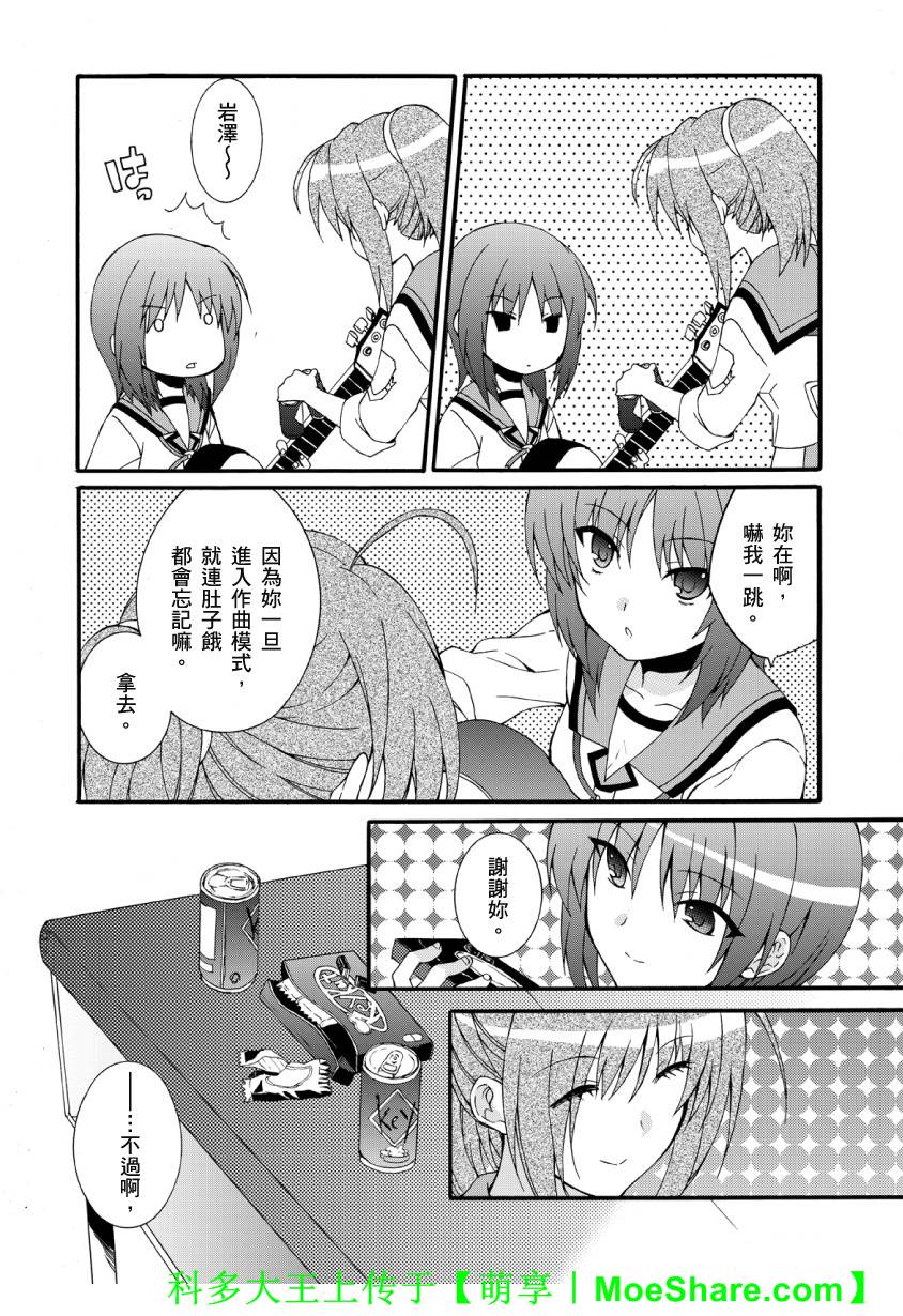 Angel Beats! 天堂之门第48话图