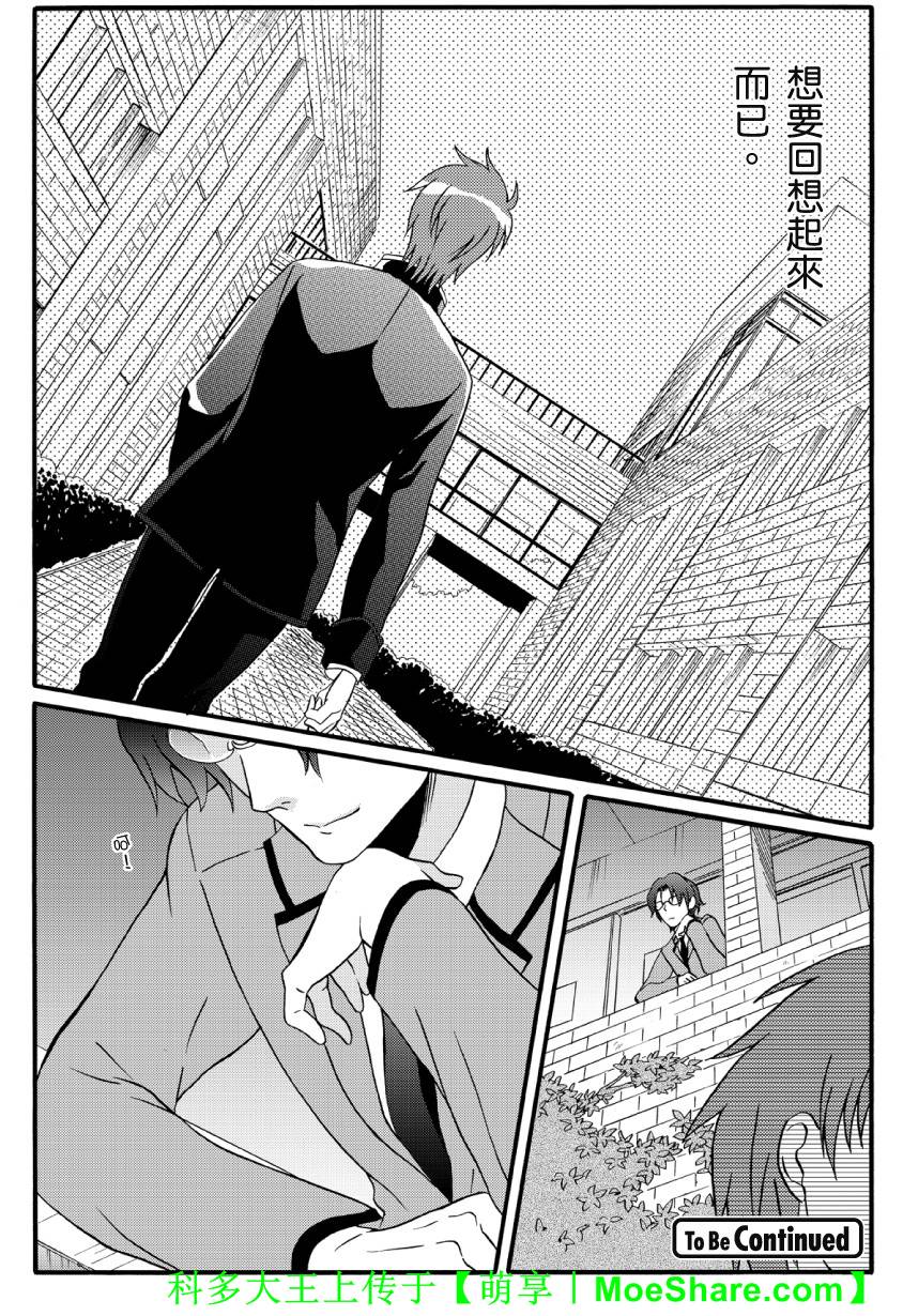 Angel Beats! 天堂之门第48话图