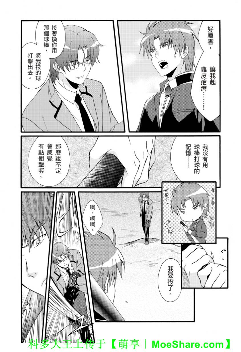 Angel Beats! 天堂之门第50话图