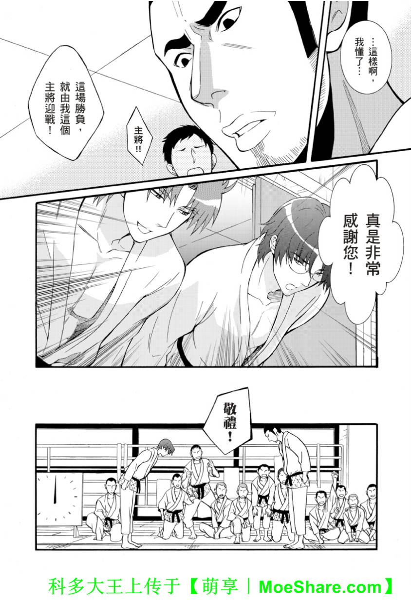 Angel Beats! 天堂之门第51话图