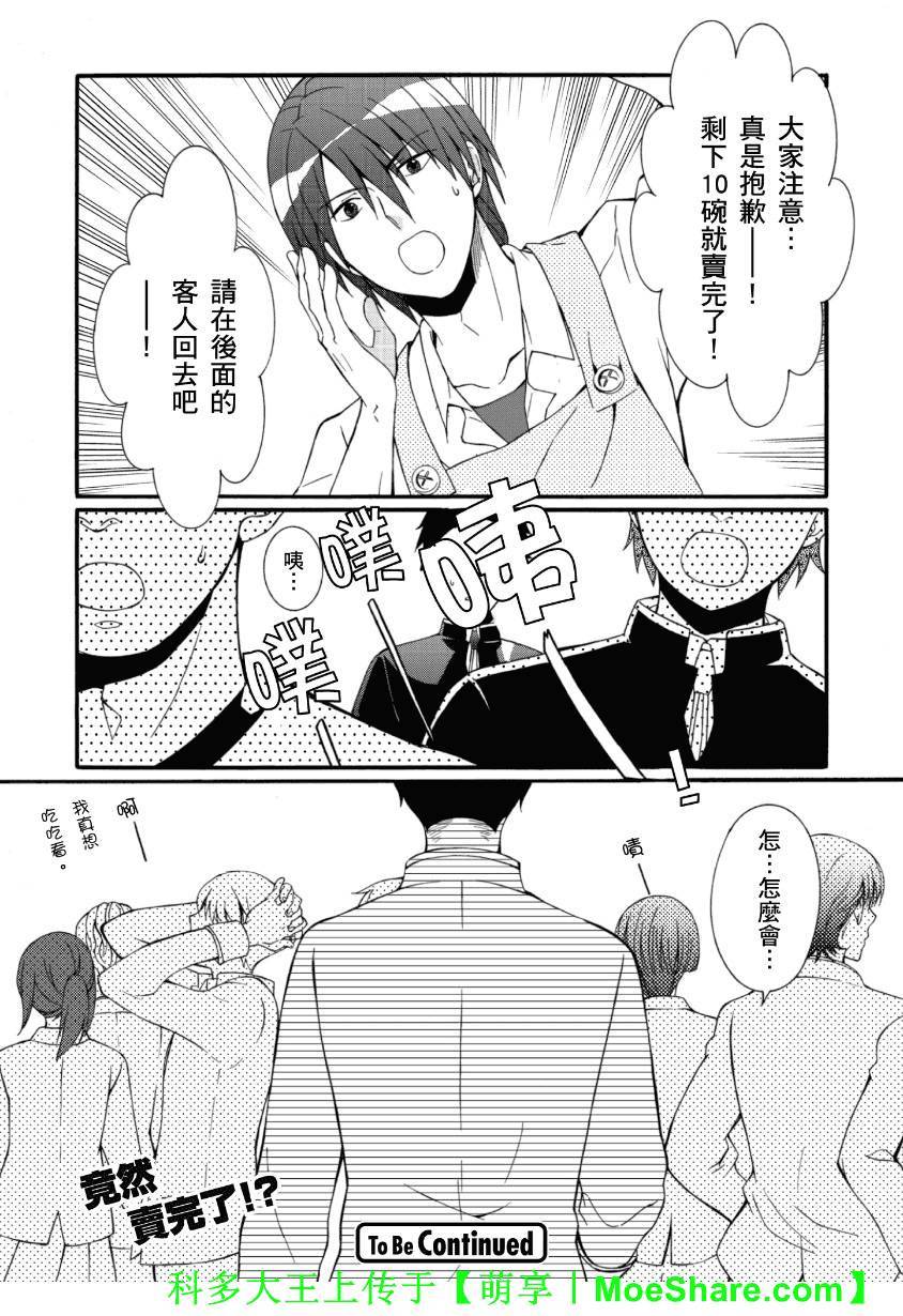 Angel Beats! 天堂之门第55话图