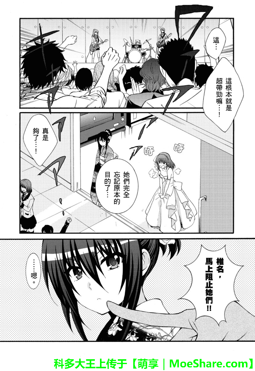 Angel Beats! 天堂之门第56话图