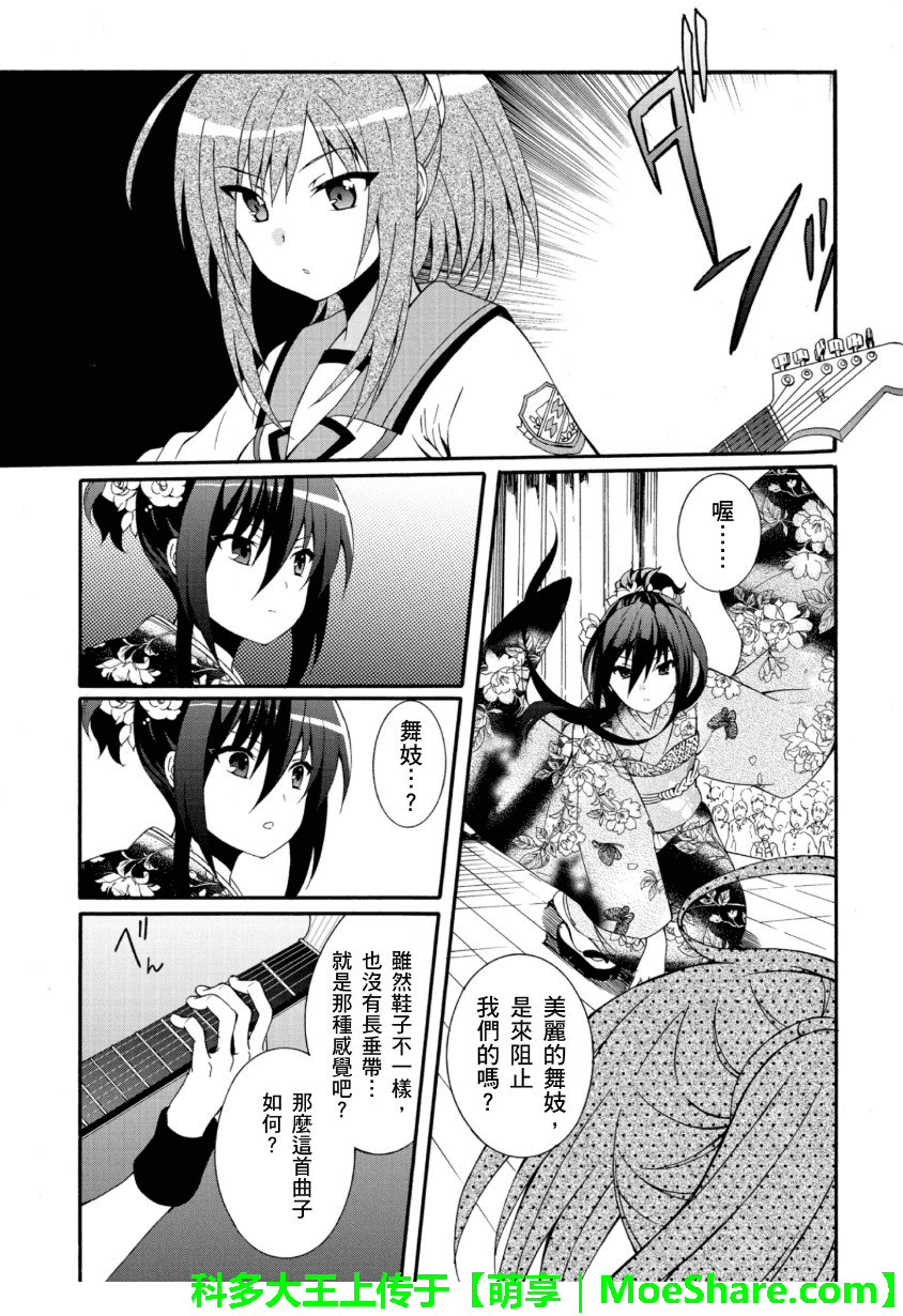 Angel Beats! 天堂之门第56话图