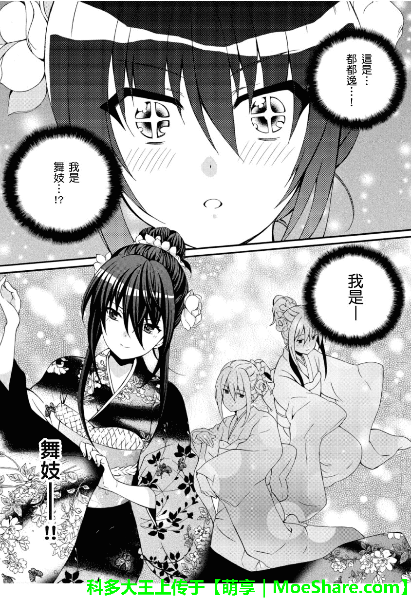 Angel Beats! 天堂之门第56话图