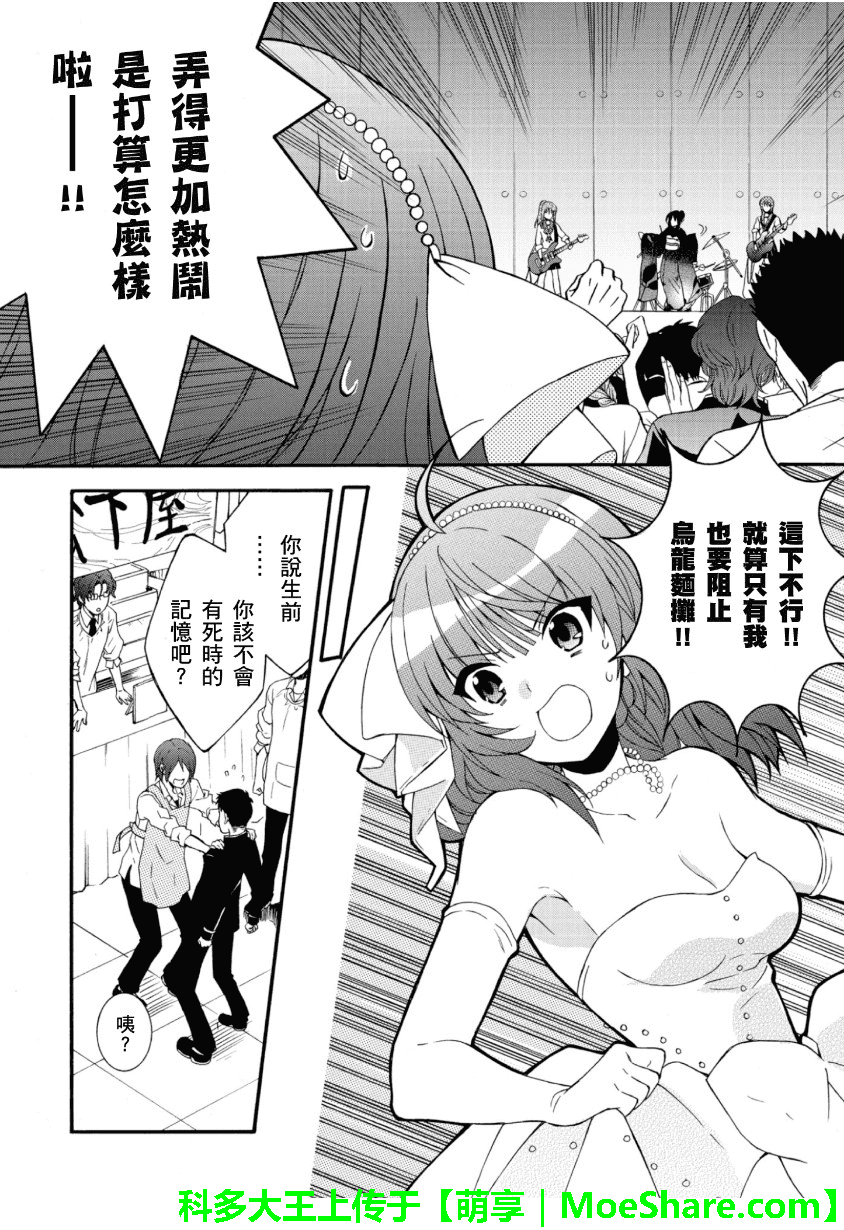 Angel Beats! 天堂之门第56话图