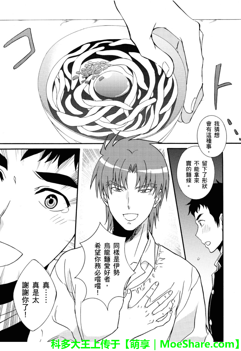 Angel Beats! 天堂之门第56话图