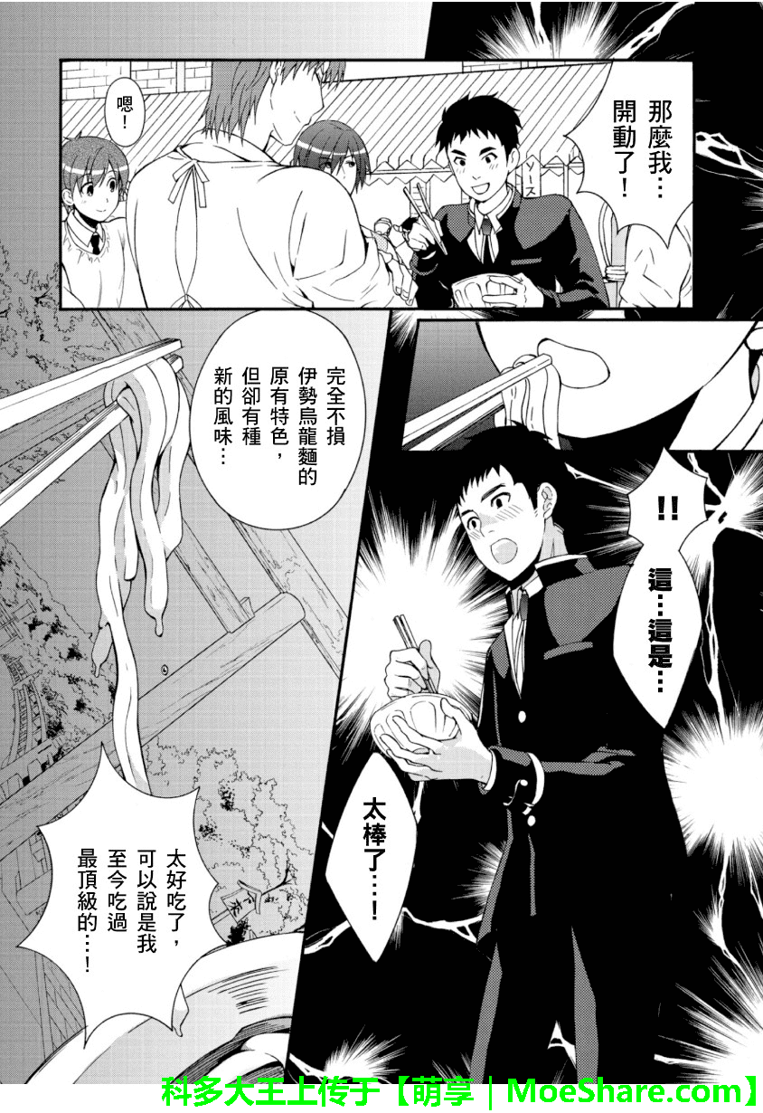 Angel Beats! 天堂之门第56话图