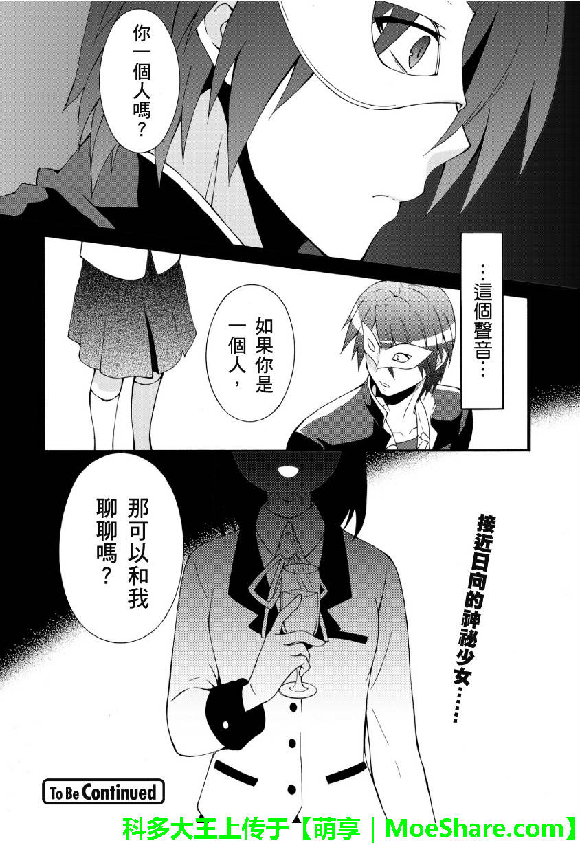 Angel Beats! 天堂之门第60话图