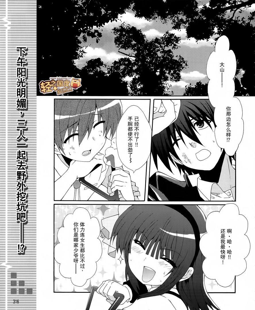 Angel Beats! 天堂之门第7话图