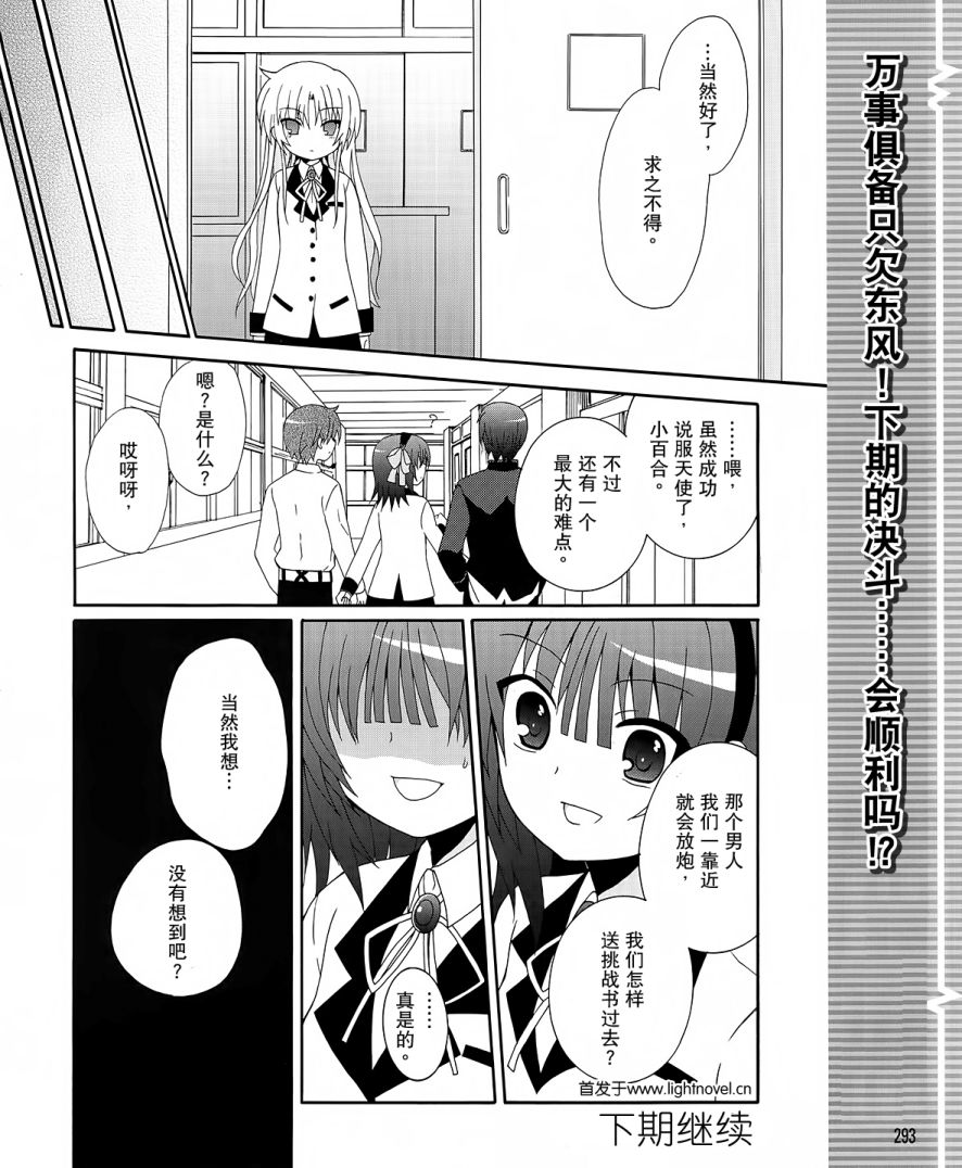 Angel Beats! 天堂之门第7话图