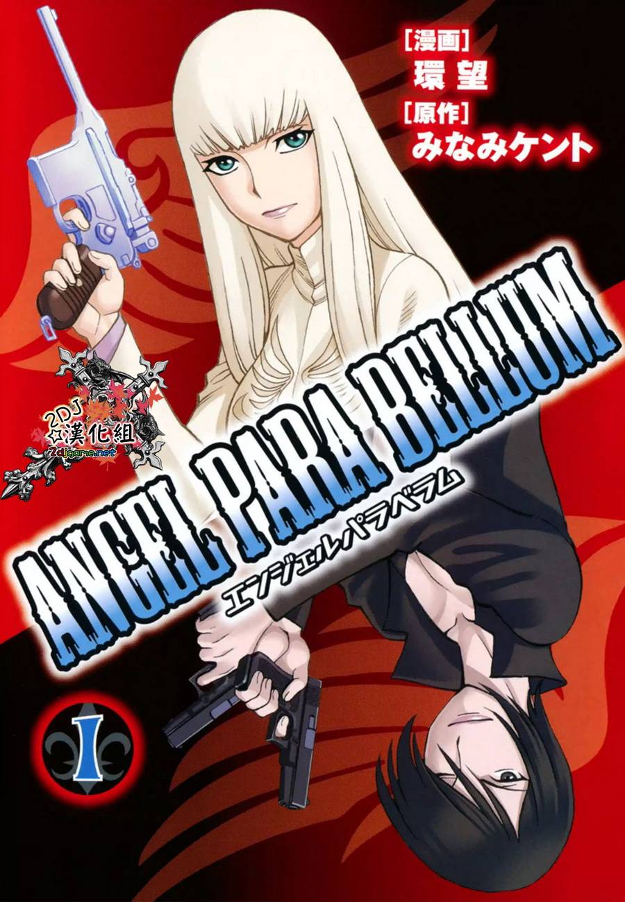 ANGEL PARA BELLUM第1话图