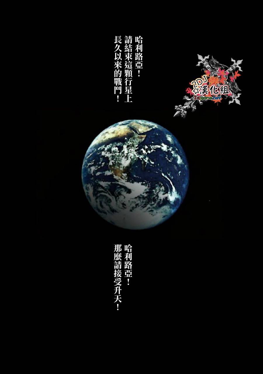 ANGEL PARA BELLUM第1话图