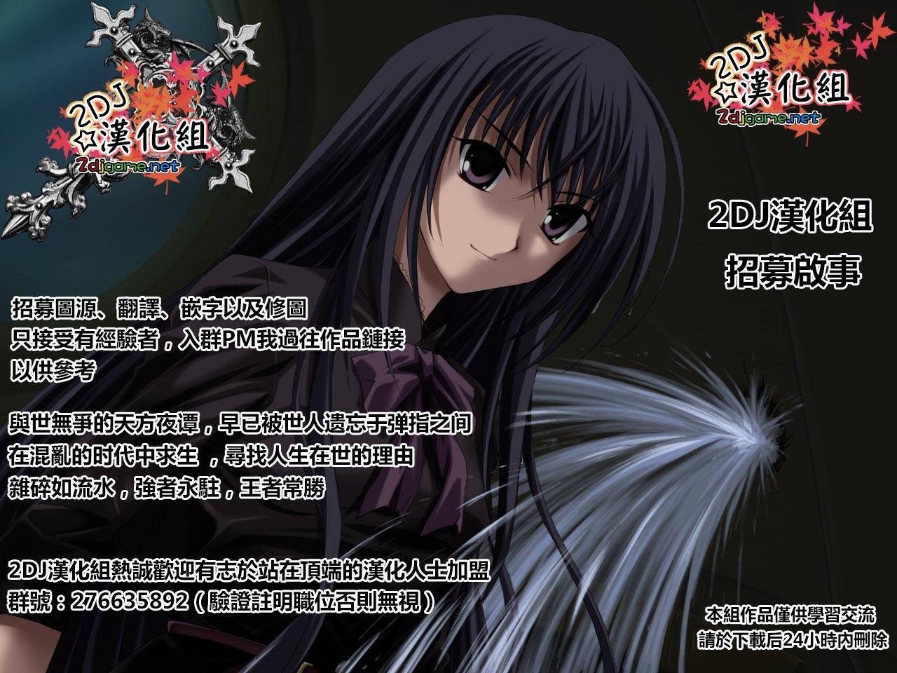 ANGEL PARA BELLUM第1话图