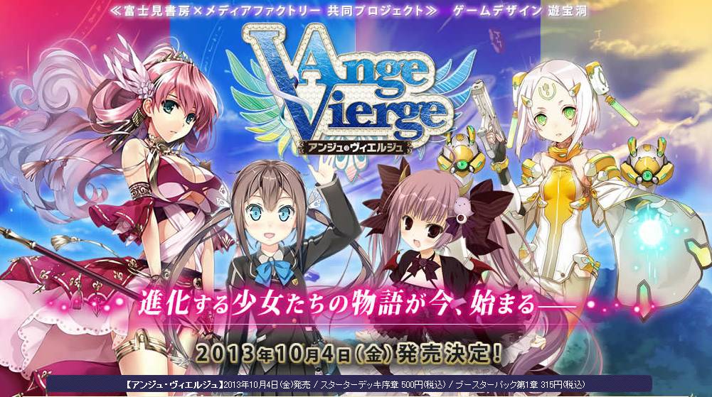 Ange Vierge第1话图