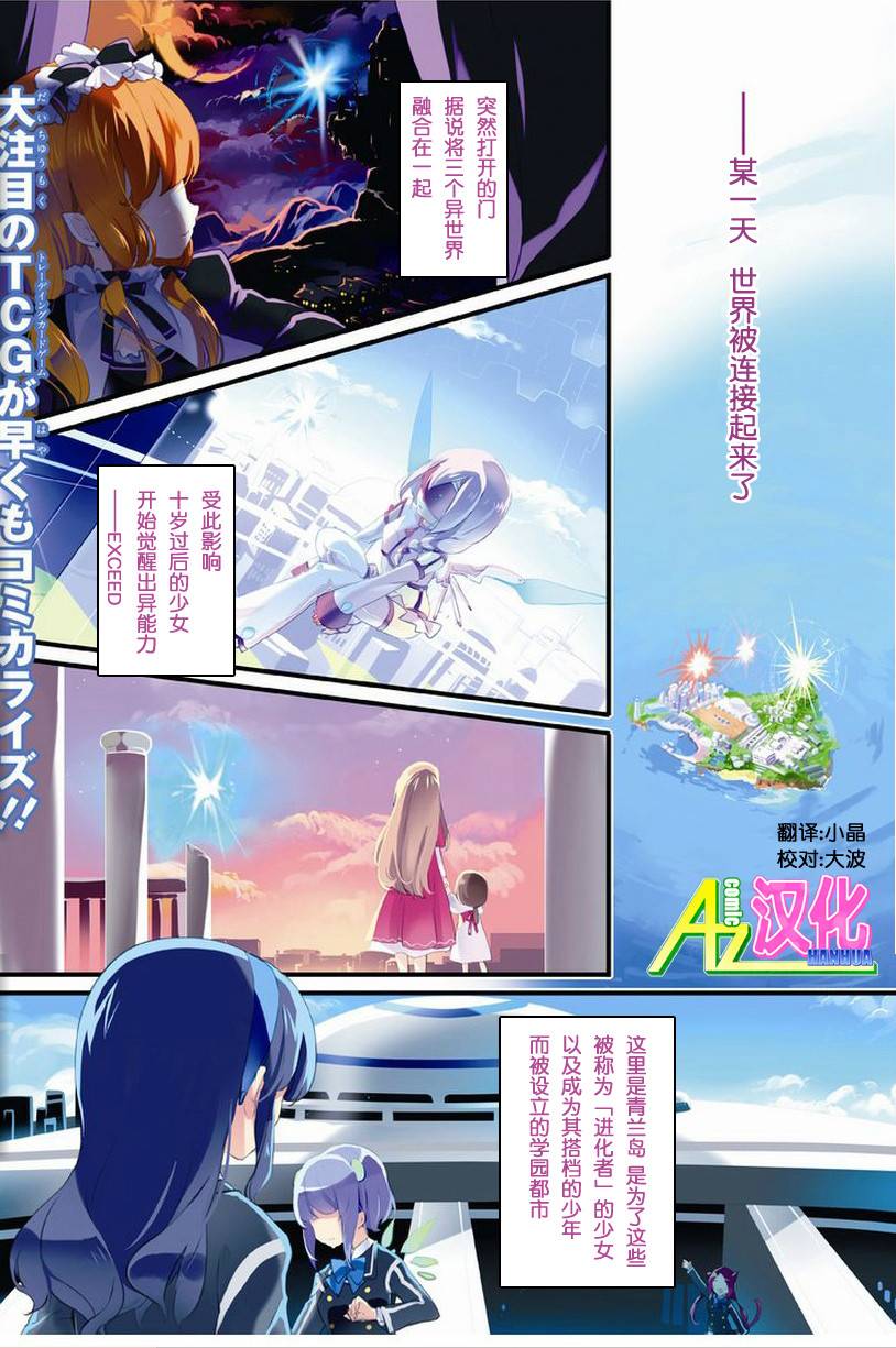 Ange Vierge第1话图