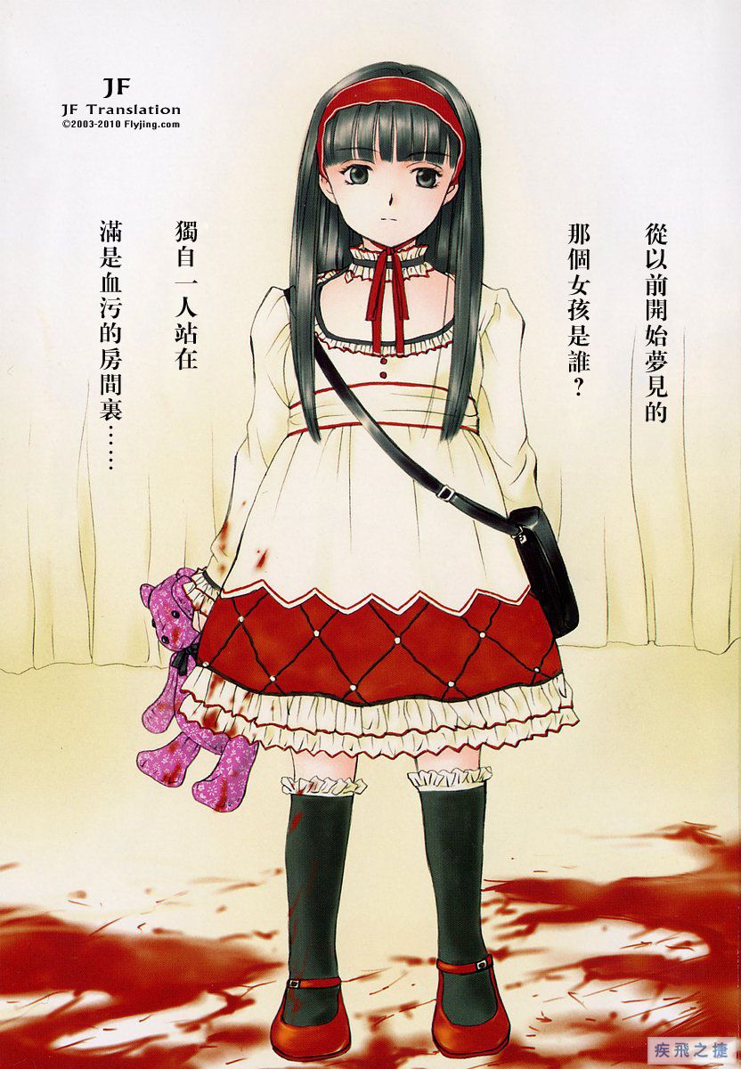 Anne Freaks 第1话 第3页