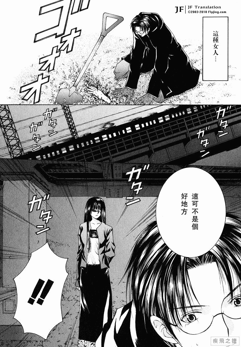 Anne Freaks 第1话 第9页