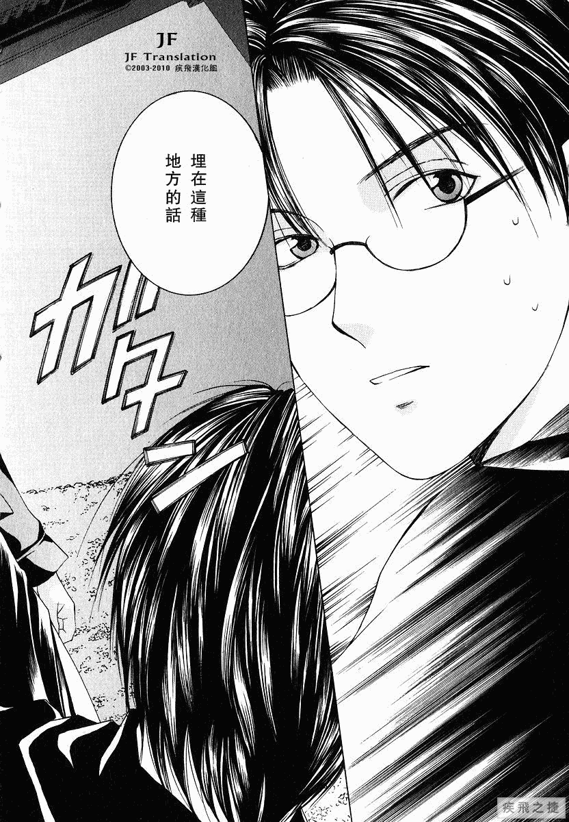 Anne Freaks 第1话 第10页