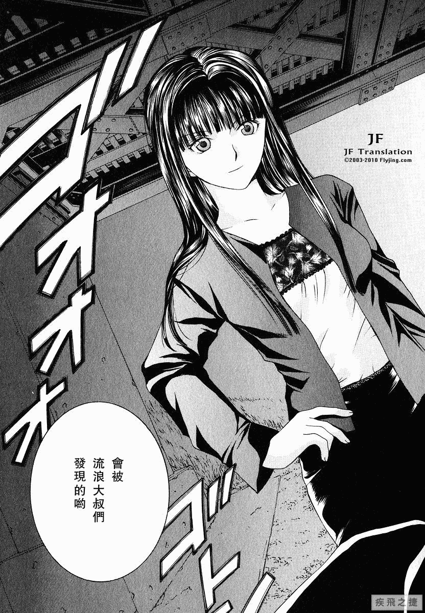 Anne Freaks 第1话 第11页