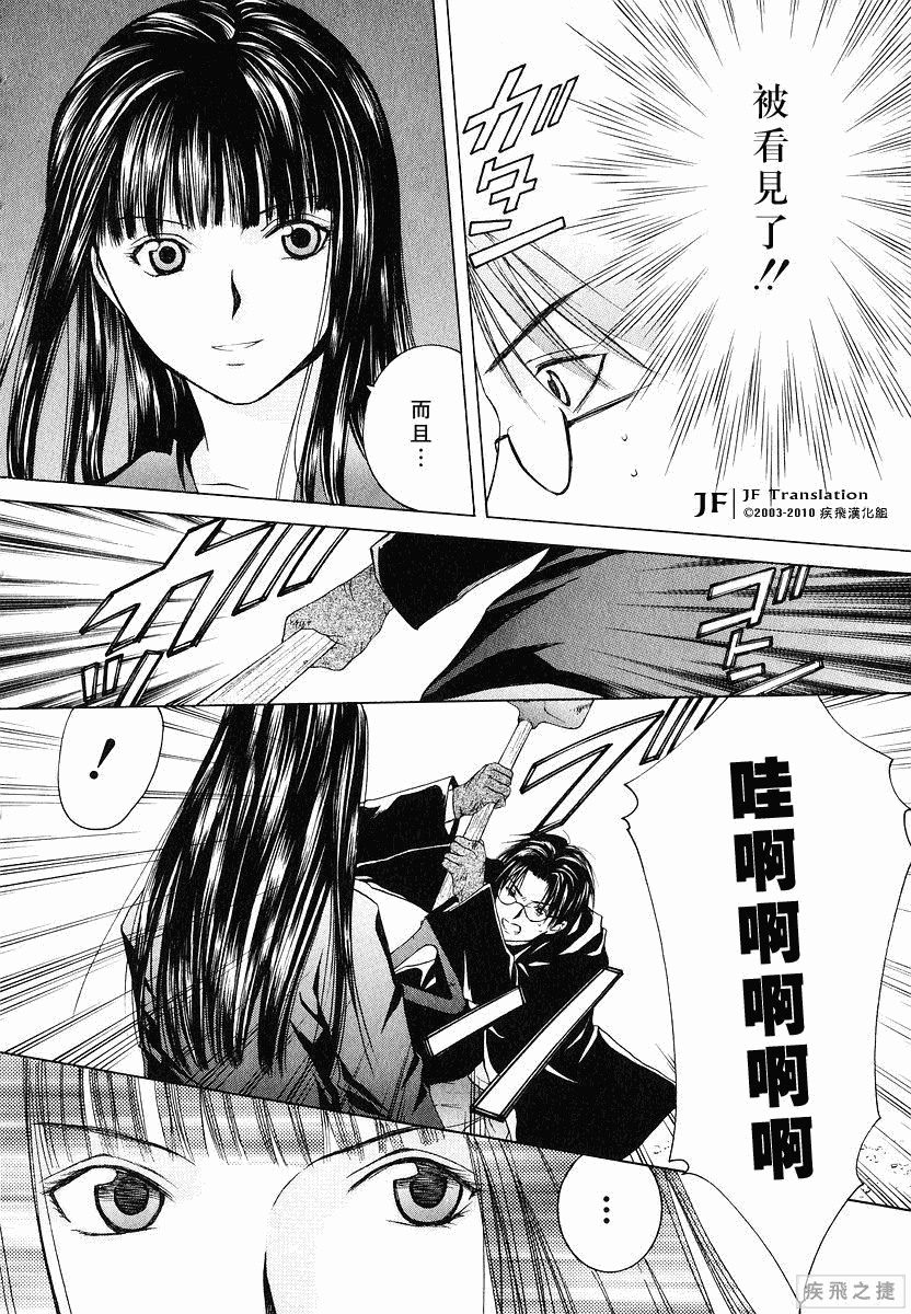 Anne Freaks 第1话 第12页