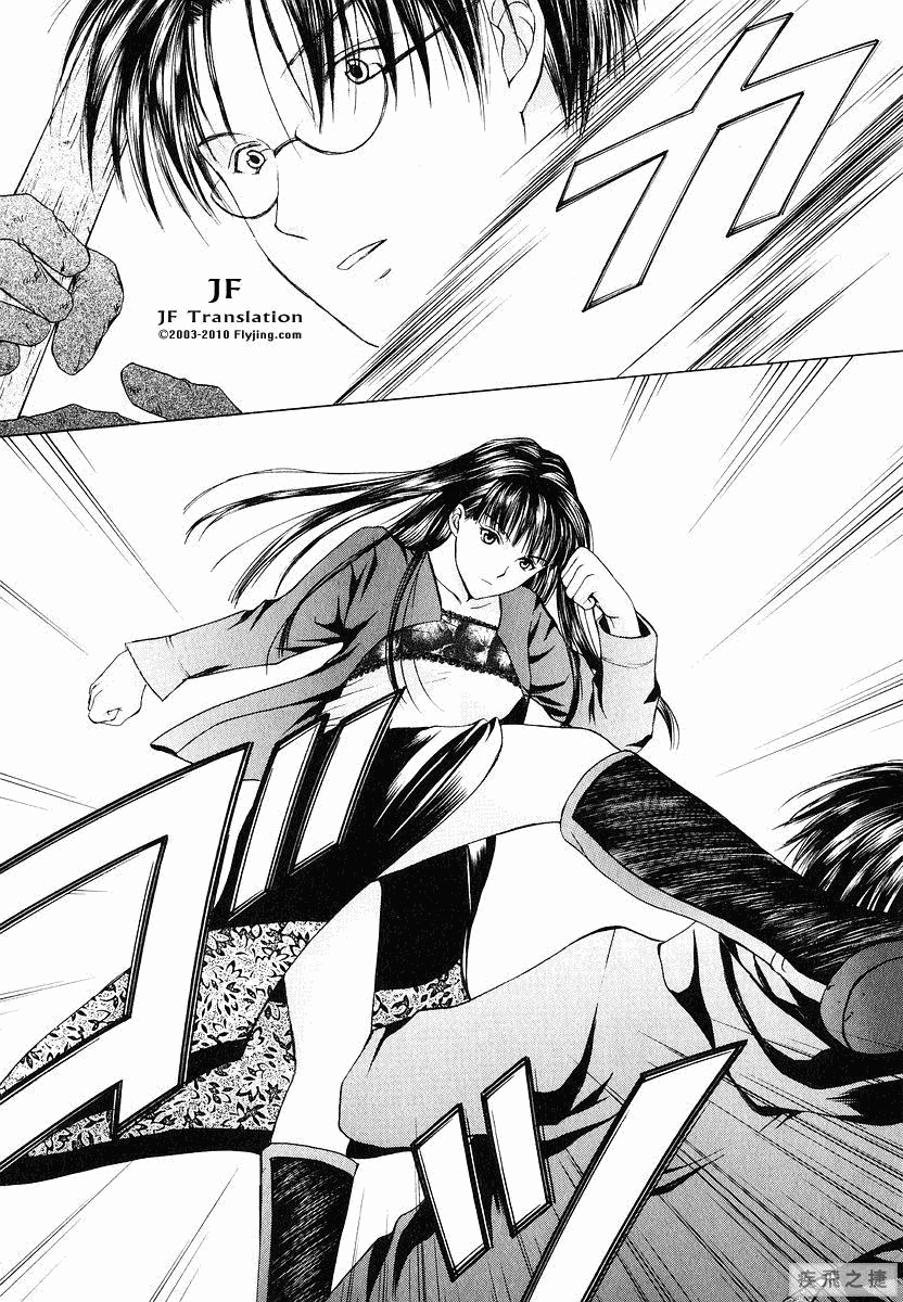 Anne Freaks 第1话 第13页