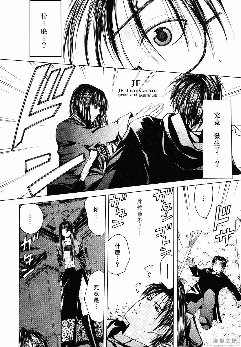 Anne Freaks 第1话 第14页