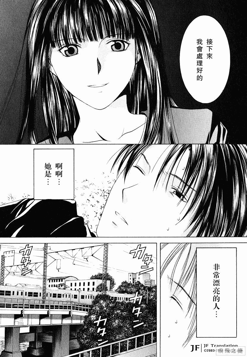 Anne Freaks 第1话 第15页