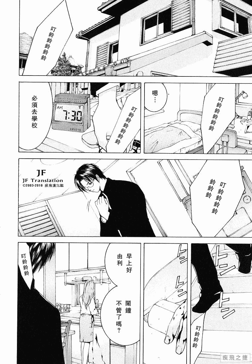 Anne Freaks 第1话 第16页