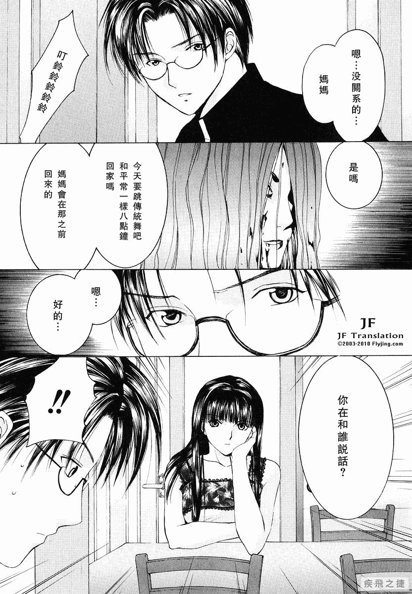 Anne Freaks 第1话 第17页