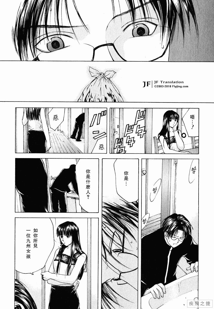 Anne Freaks 第1话 第19页