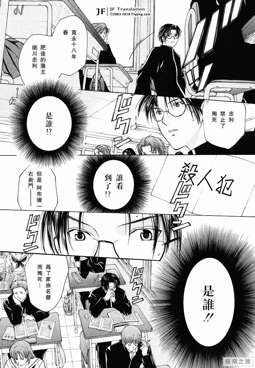 Anne Freaks 第1话 第23页