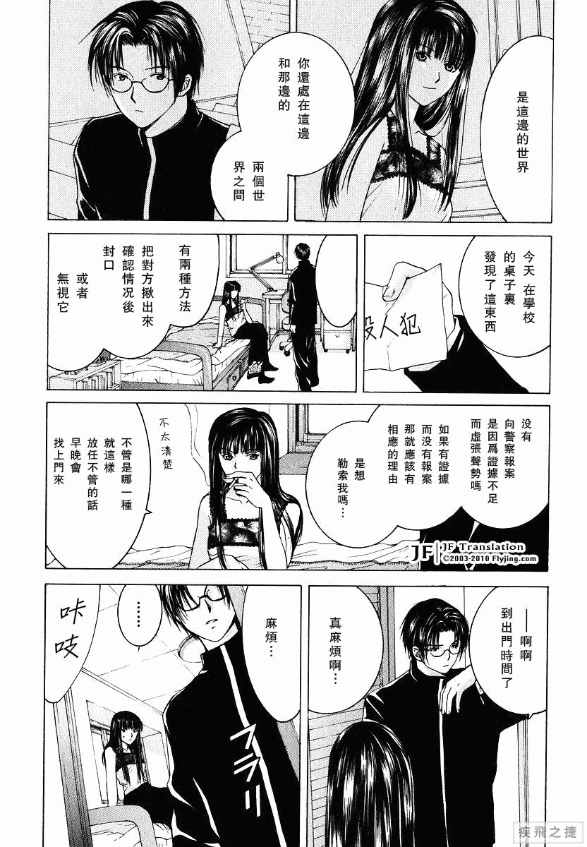 Anne Freaks 第1话 第27页