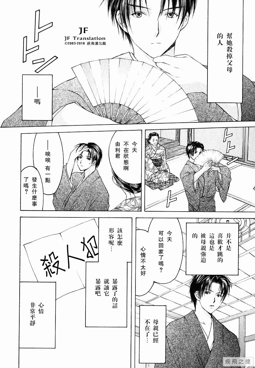 Anne Freaks 第1话 第30页