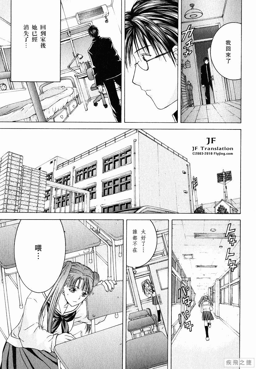 Anne Freaks 第1话 第31页