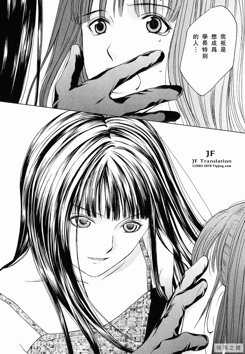 Anne Freaks 第1话 第33页