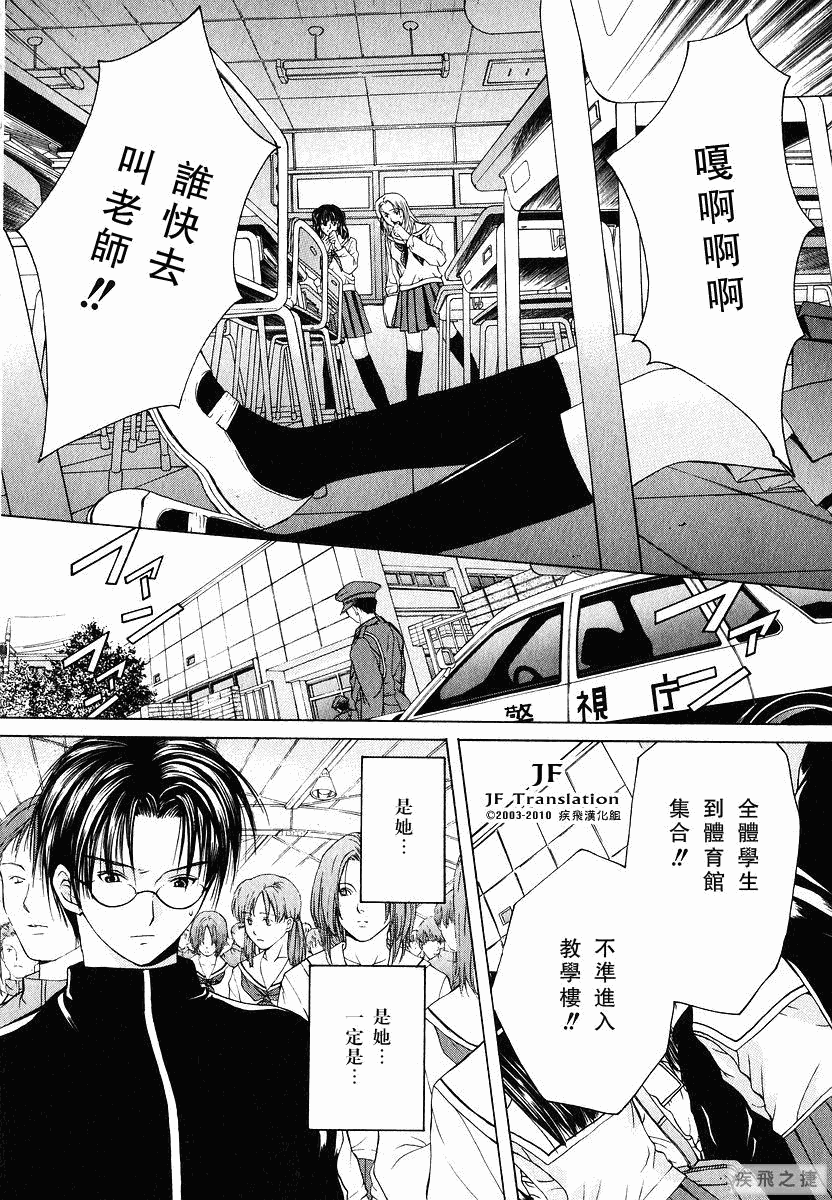 Anne Freaks 第1话 第34页